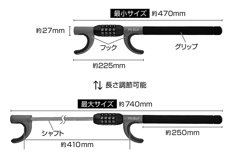 エーモン・ピットブルのハンドルロック　説明写真-04