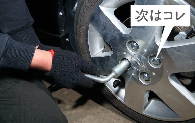 タイヤ交換方法 正しいやり方を車のプロに取材